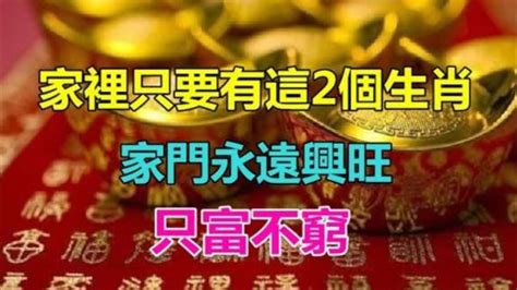 命中帶金|命中帶金！3生肖女生一輩子不愁錢